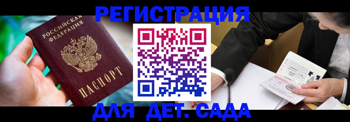 прописка поиск в Острогожске