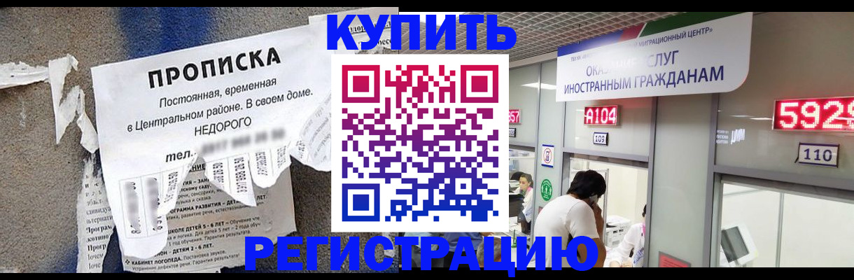прописка в квартире в Острогожске