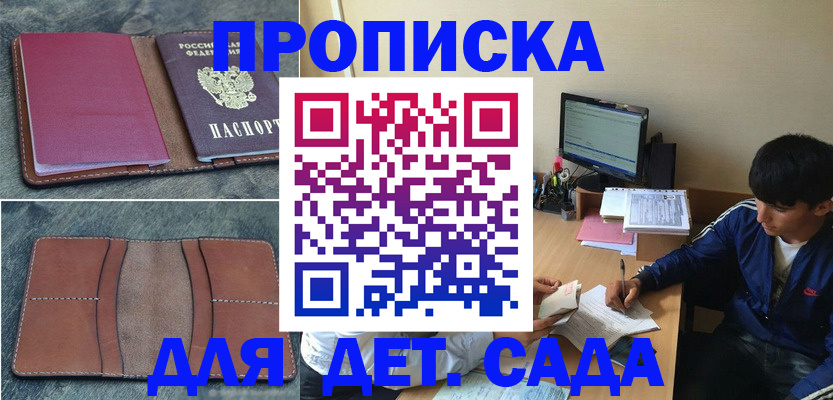 регистрация для школы в Острогожске
