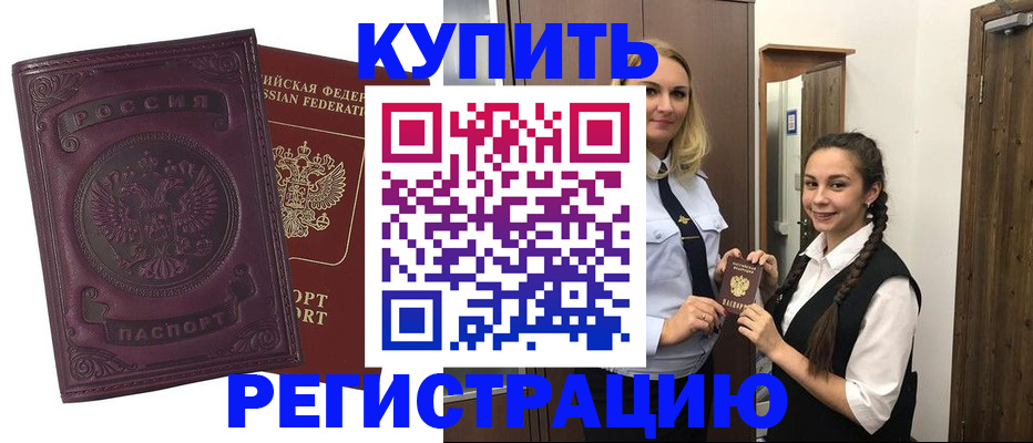 прописка поиск в Острогожске