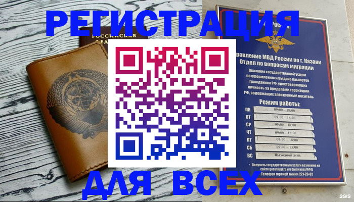 прописка паспорт в Острогожске