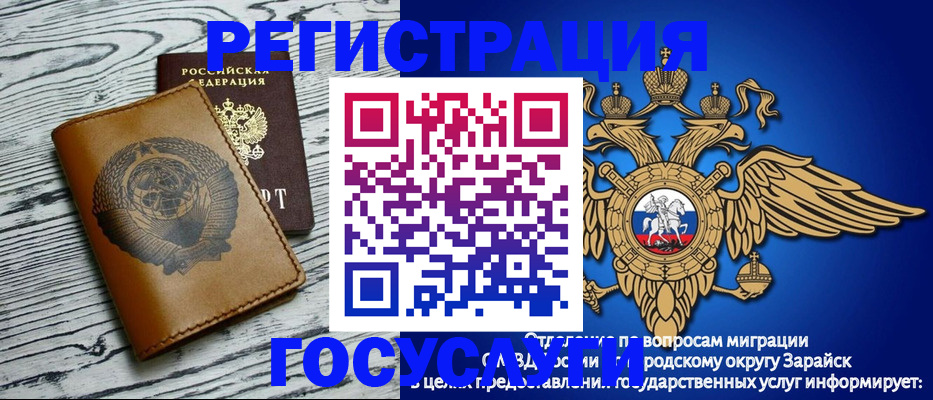 временная регистрация госуслуги в Острогожске
