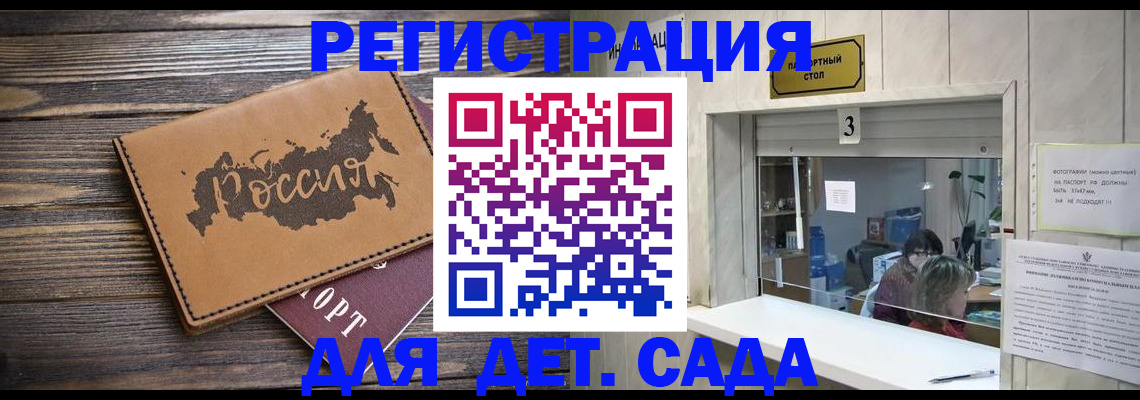 прописка в квартире в Острогожске