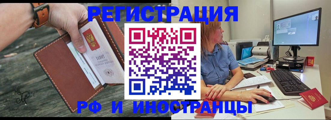 временная регистрация собственник в Острогожске